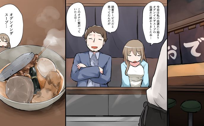 カラー漫画サンプル