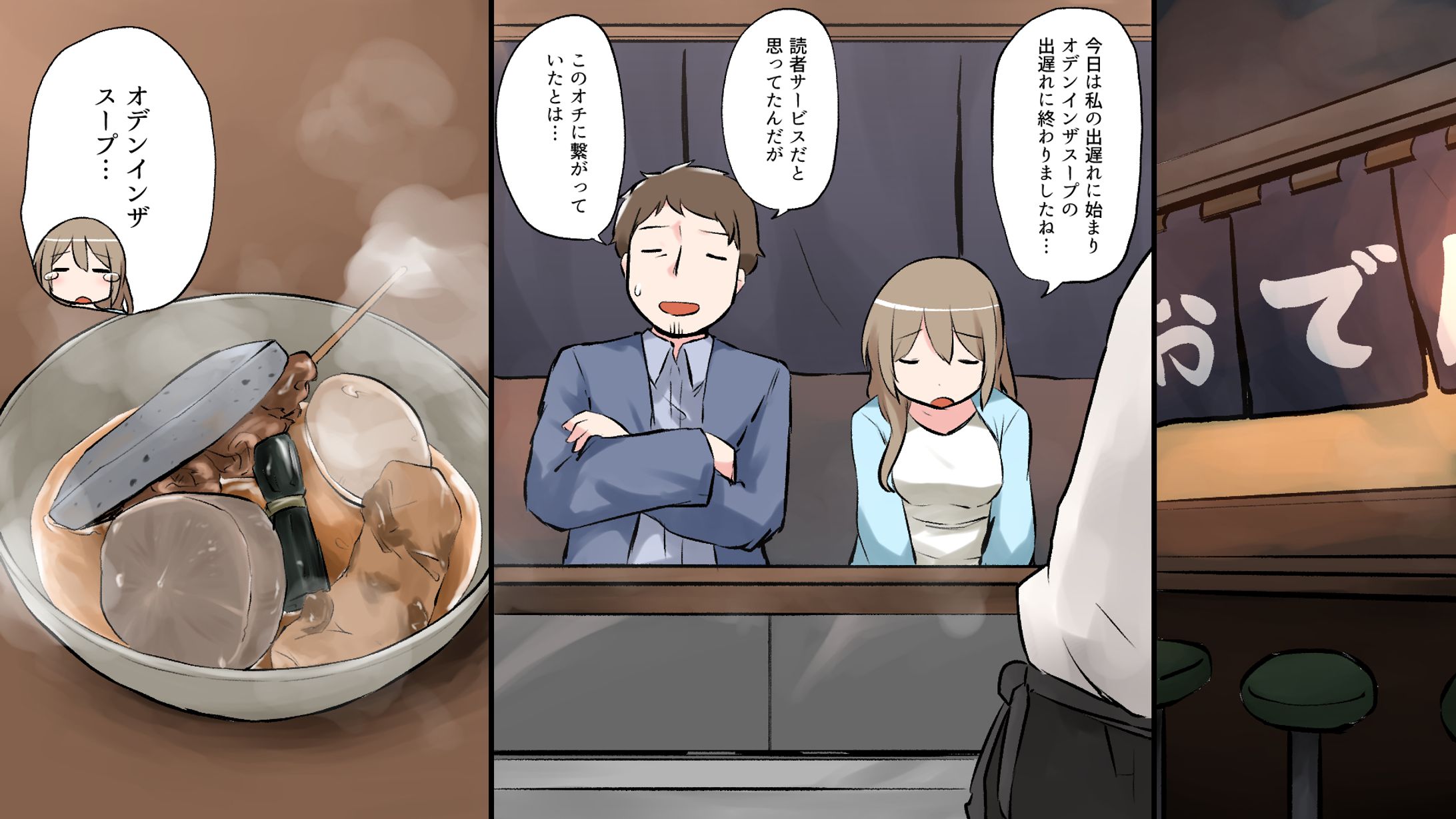 カラー漫画サンプル-1