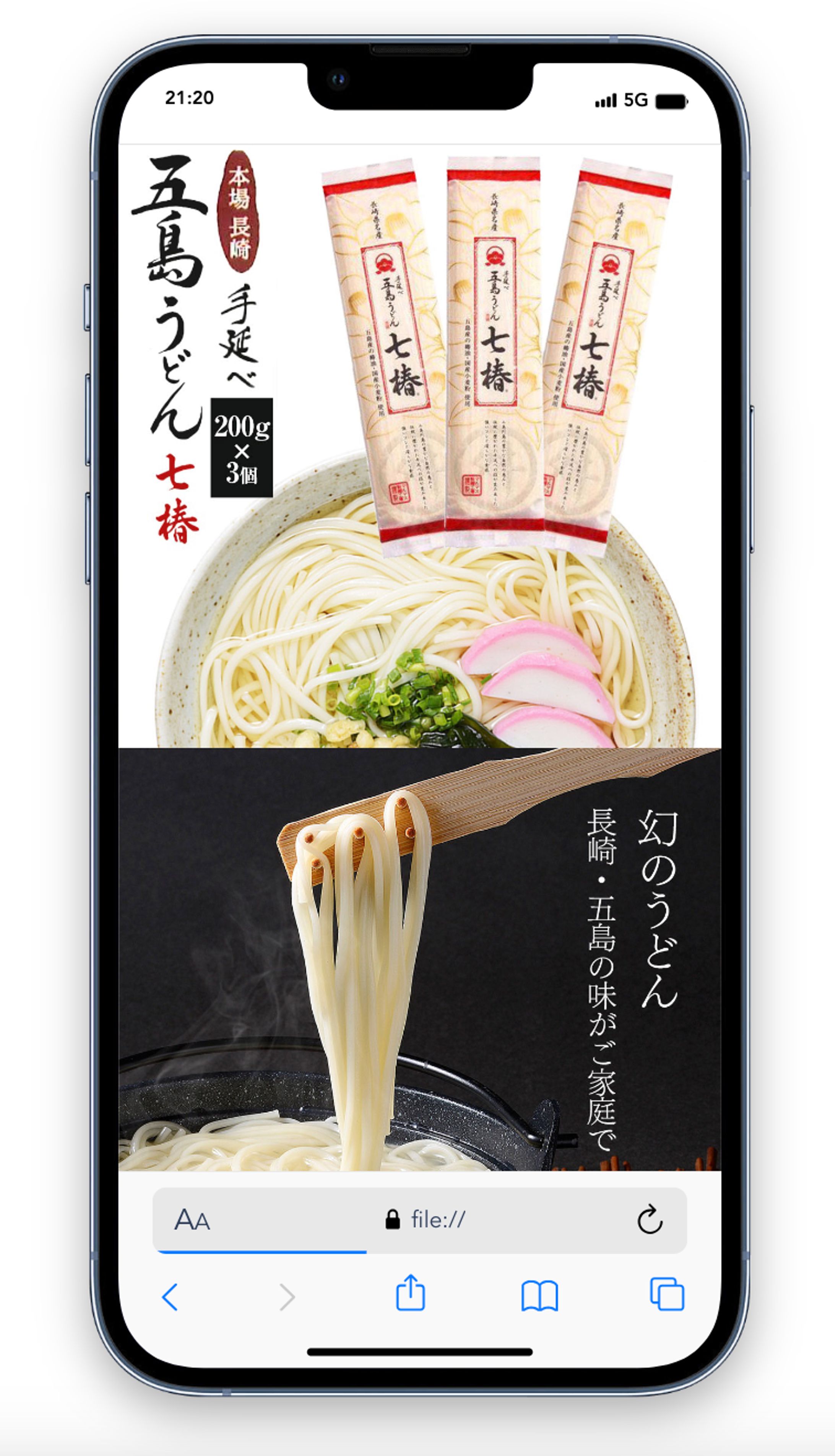 商品ページ/伝統工芸品/うどん-1