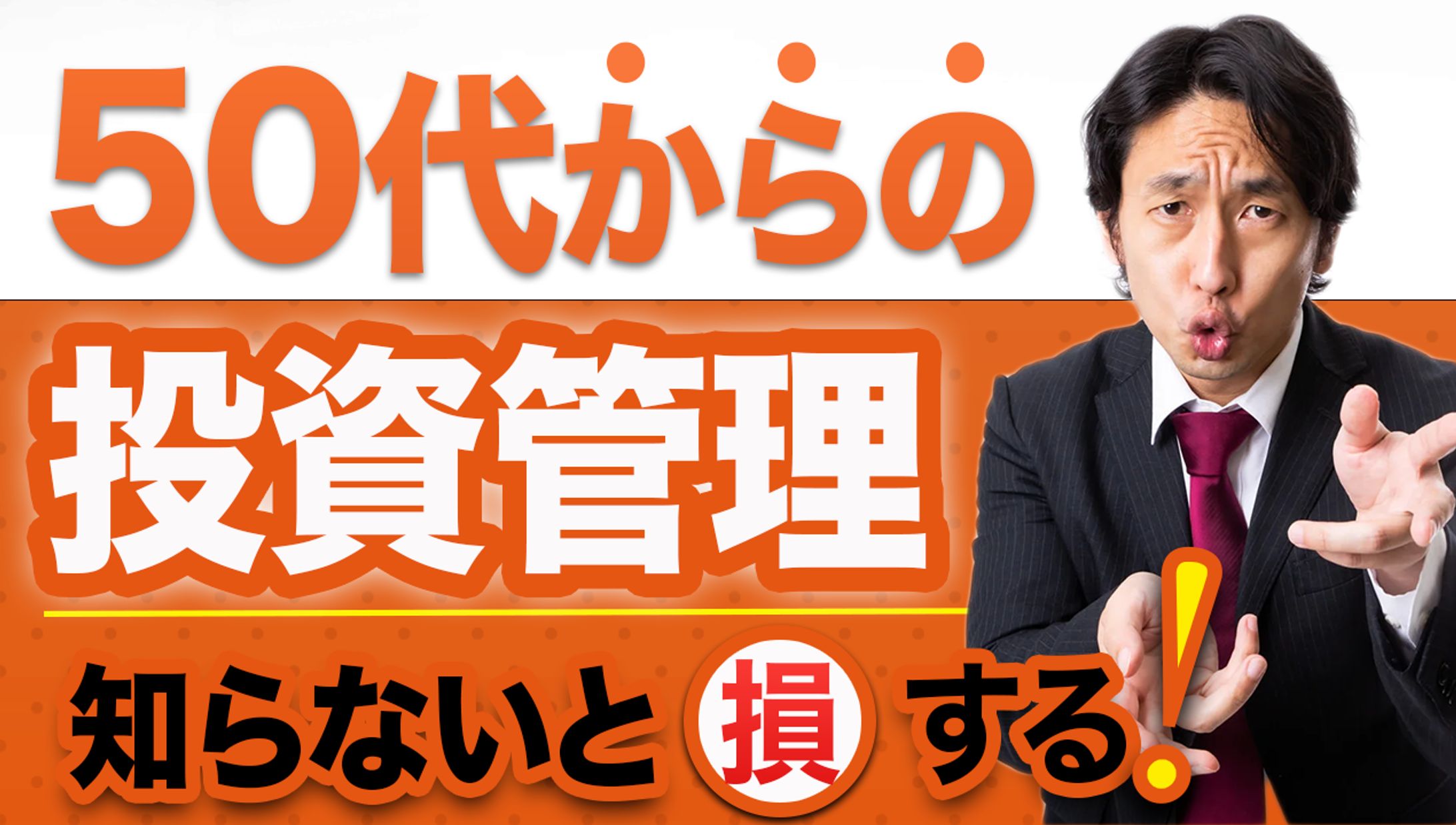 【YouTubeサムネイル】トレース5-1