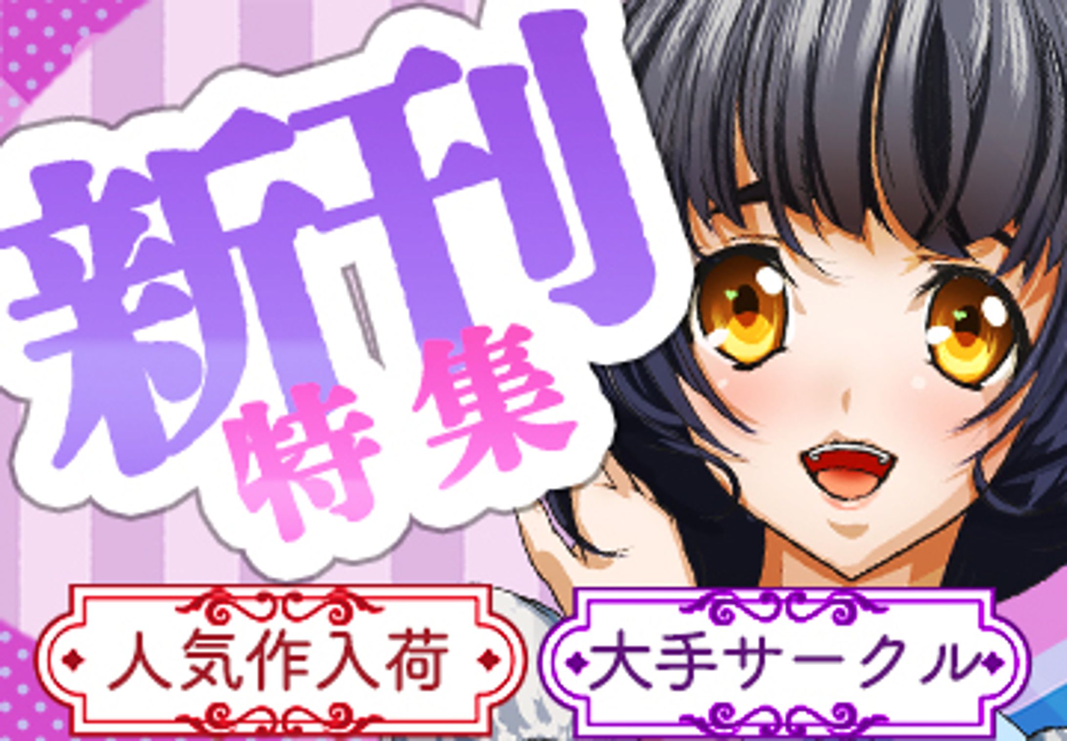 架空案件の漫画フェアバナー-1