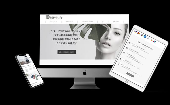 SSCクリニック様LP