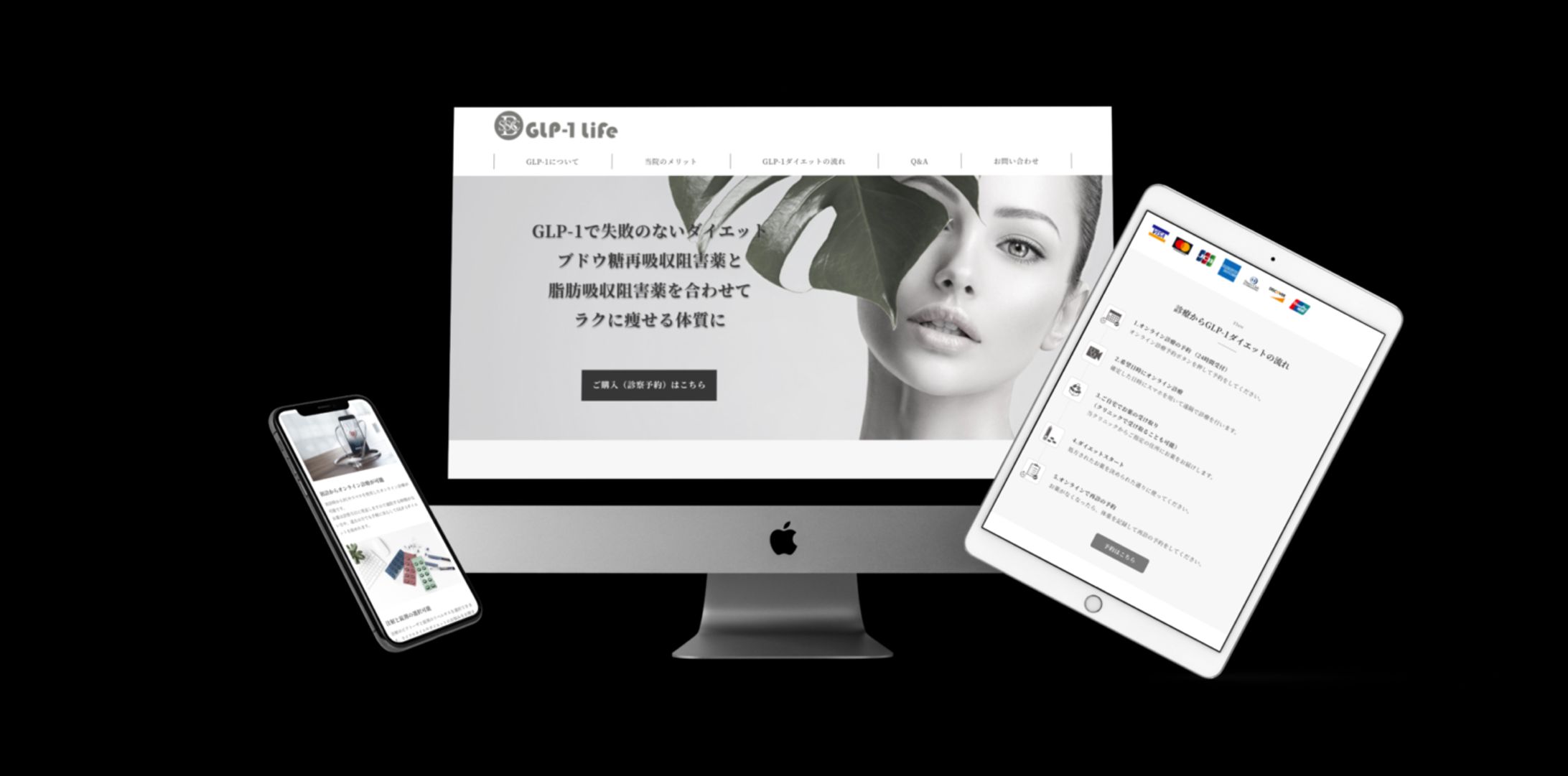 SSCクリニック様LP-1