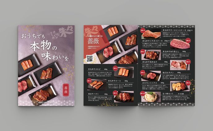 カタログギフト／申込書