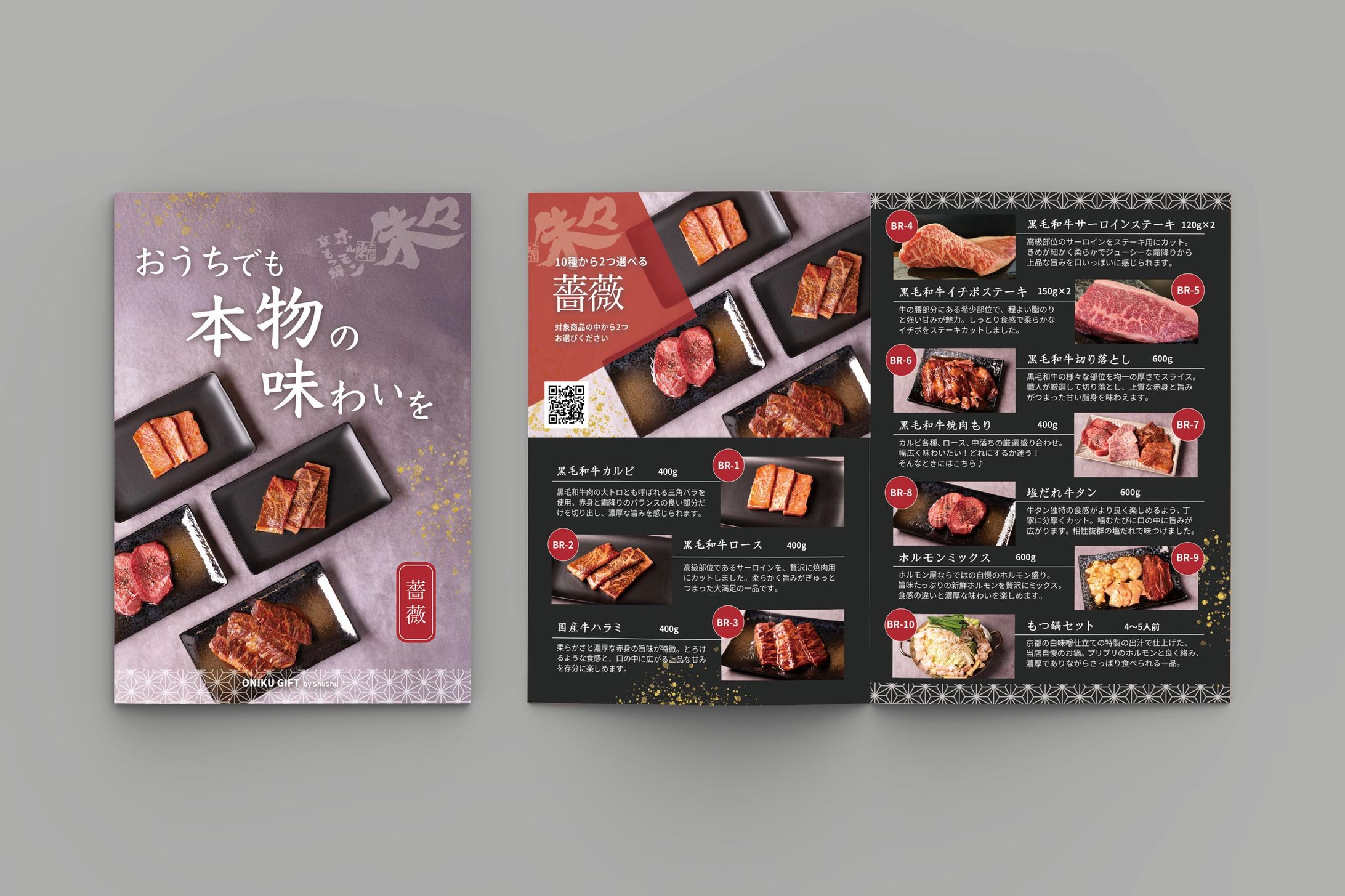 カタログギフト／申込書-1