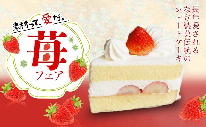 ショートケーキの日
#バナー　#駆け出しデザイナーと繋がりたい 　#webデザイン 　#webデザイナー #フリーランス 　#フリーランスになりたい 　#駆け出しデザイナー　#今日は何の日デザイン #1日1デザイン