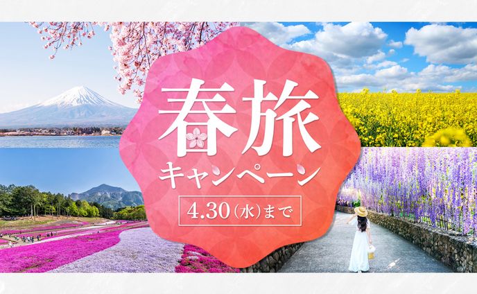 トップバナー：旅行会社