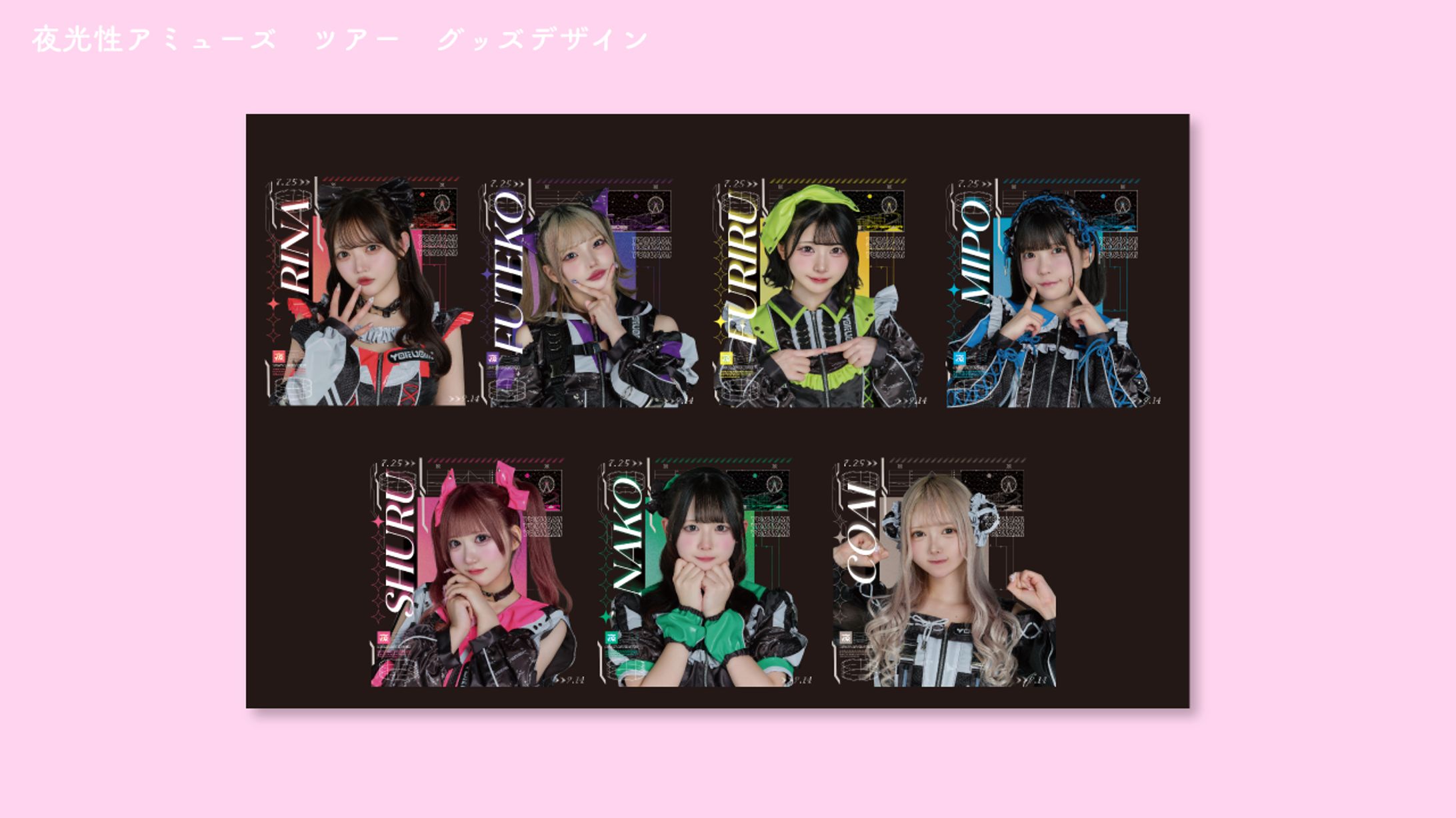 夜光性アミューズ　ツアーグッズデザイン-1