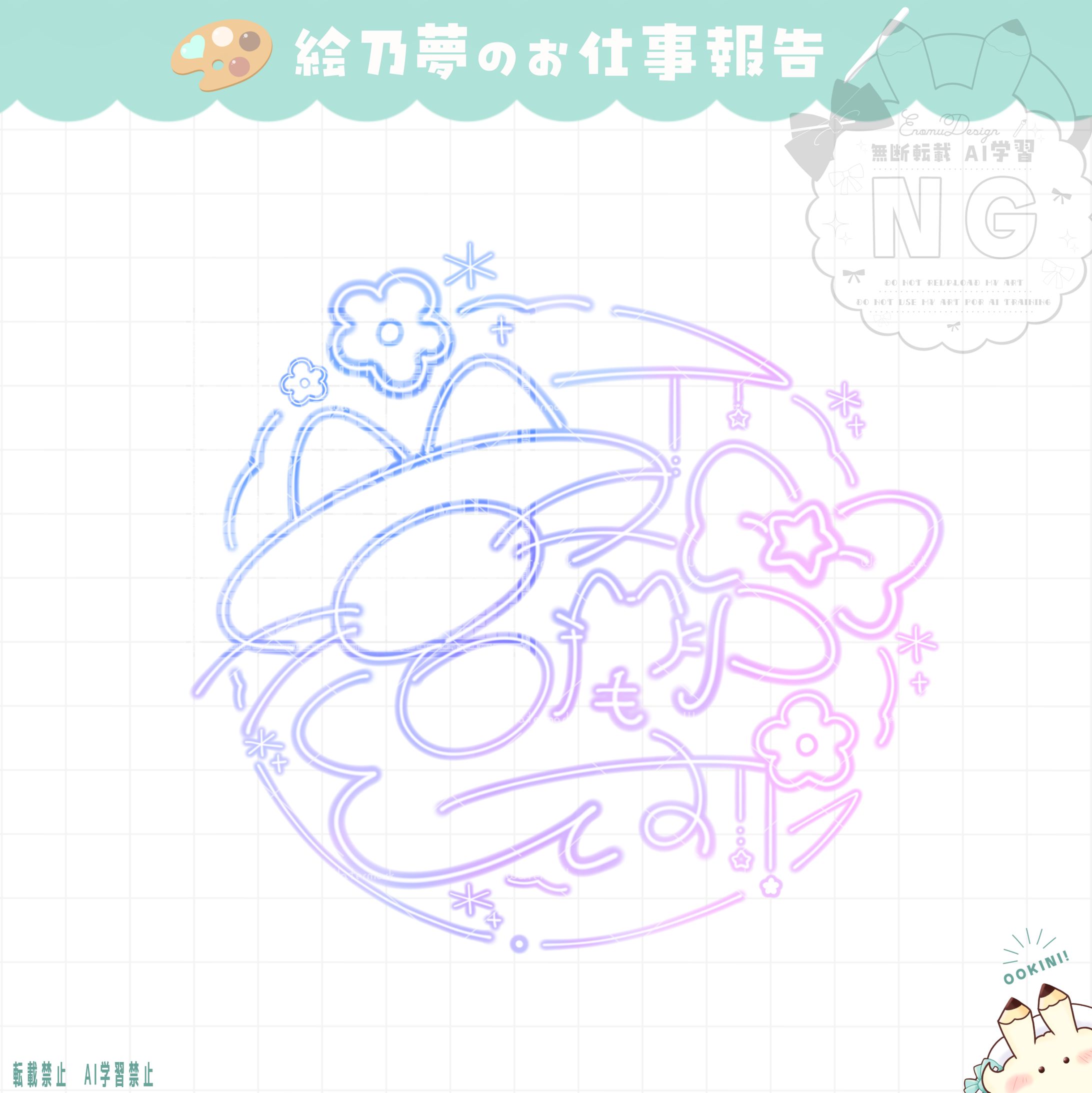 宮尾戸ひおさんネオンサイン-1