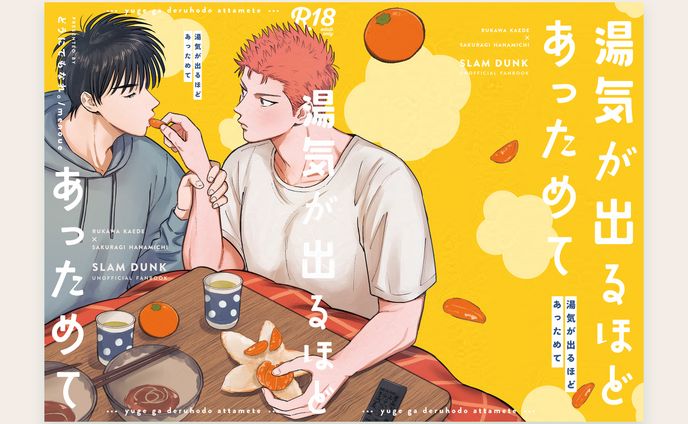 同人誌表紙デザイン