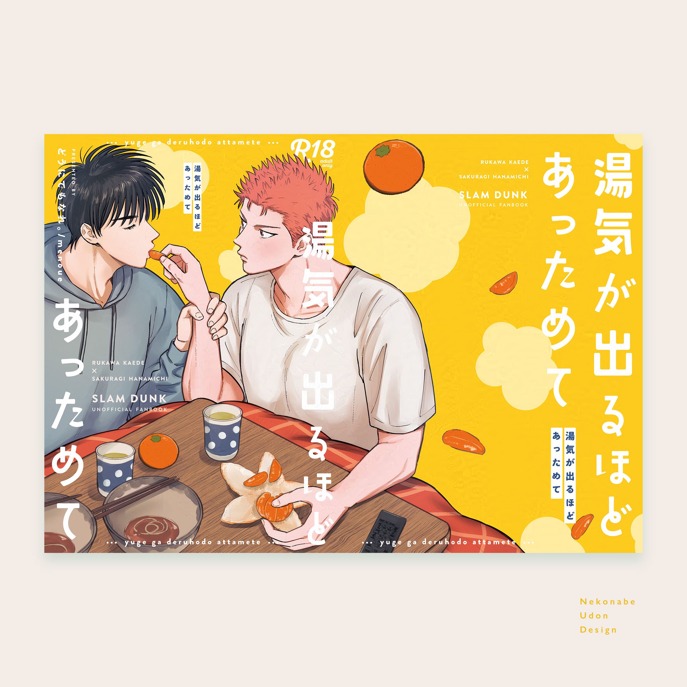 同人誌表紙デザイン-1