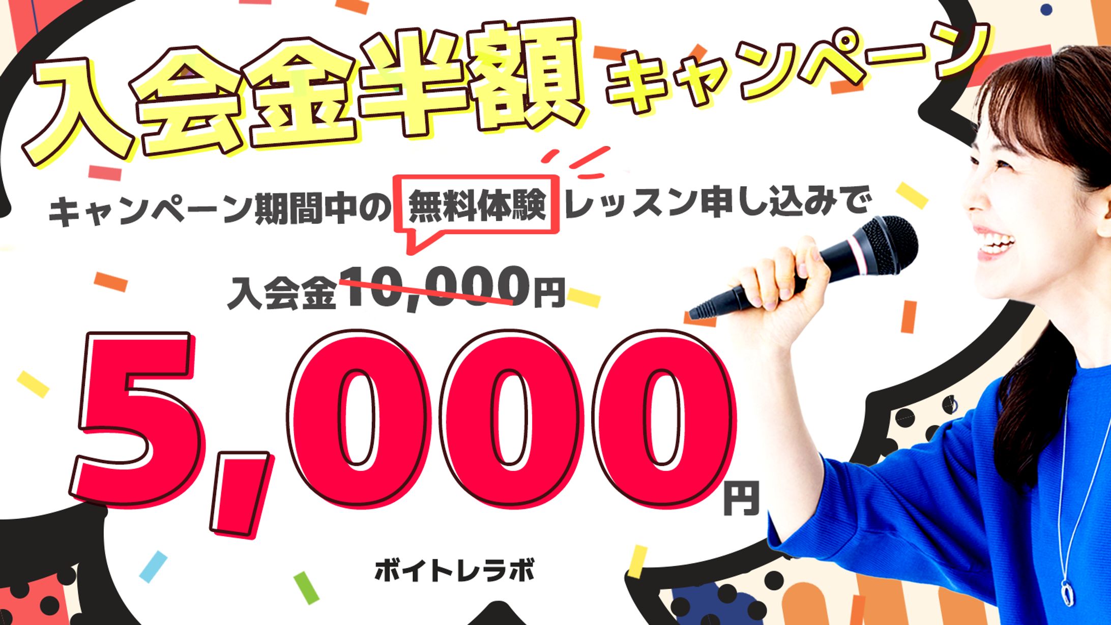 ボイストレーニングのバナー-1
