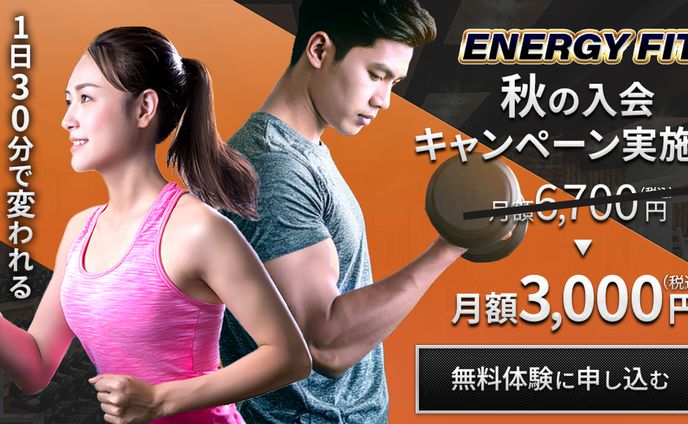 フィットネスジムバナー