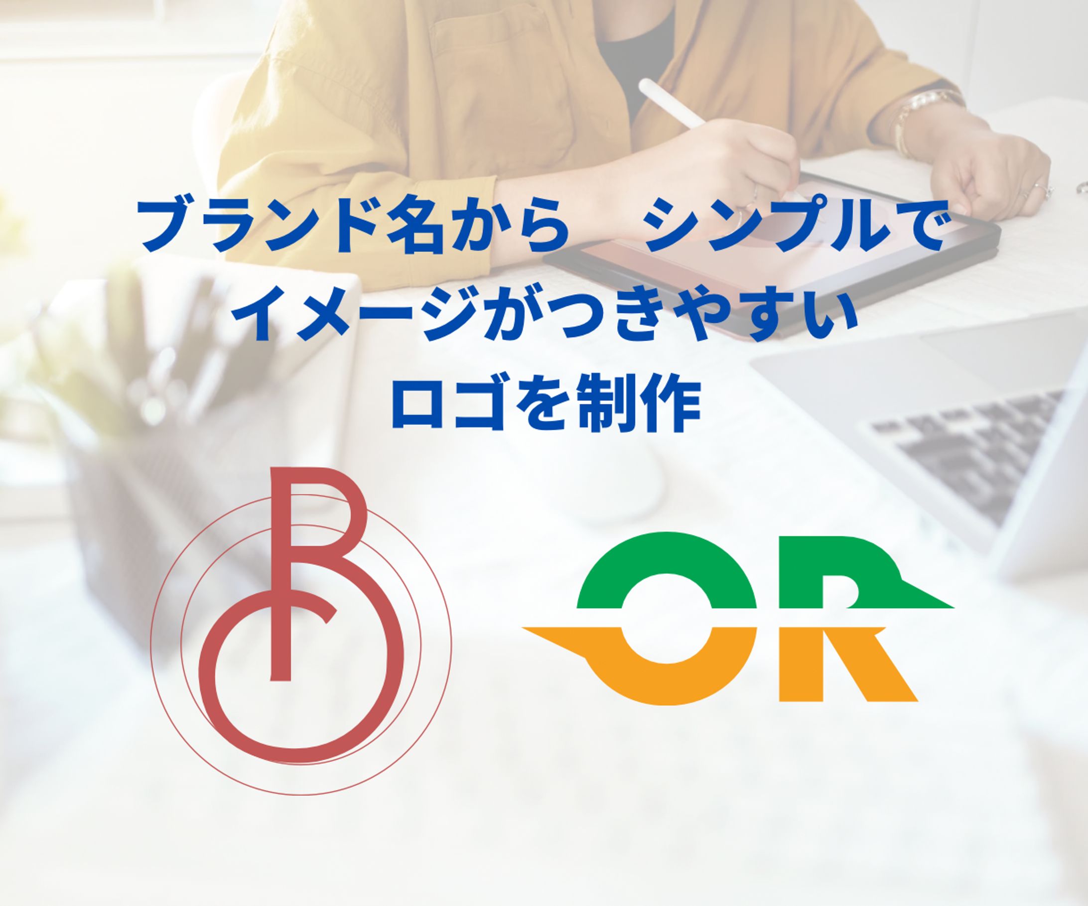 ロゴデザイン制作を商品としたココナラ用サムネイル-1