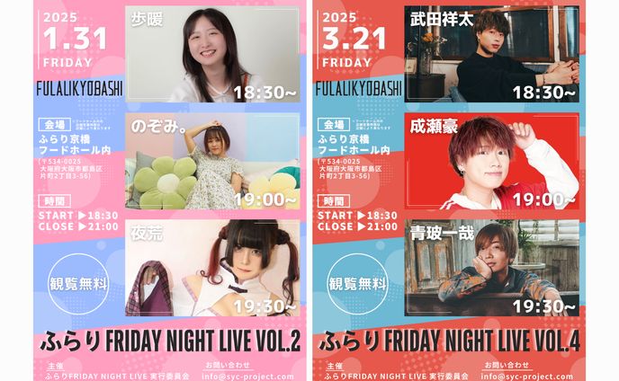 音楽LIVEのフライヤー