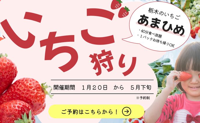 バナー（架空）