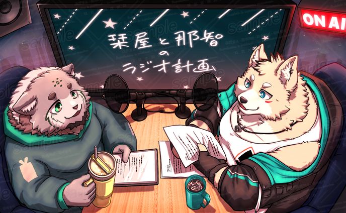 栞屋と那智のラジオ計画画面用素材