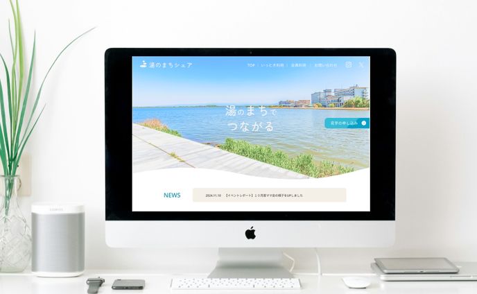 湯のまちshare【架空サイト】