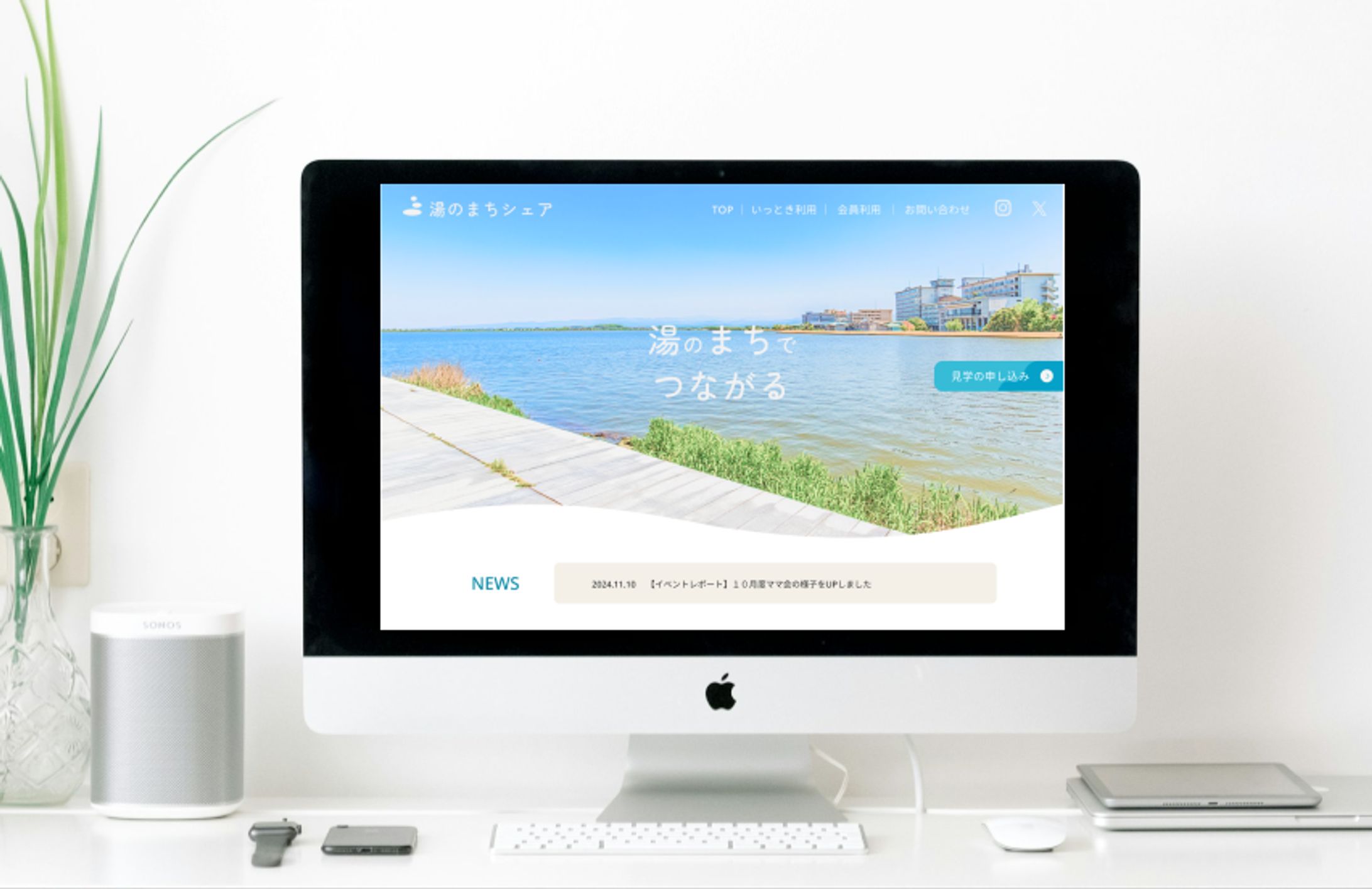 湯のまちshare【架空サイト】-1