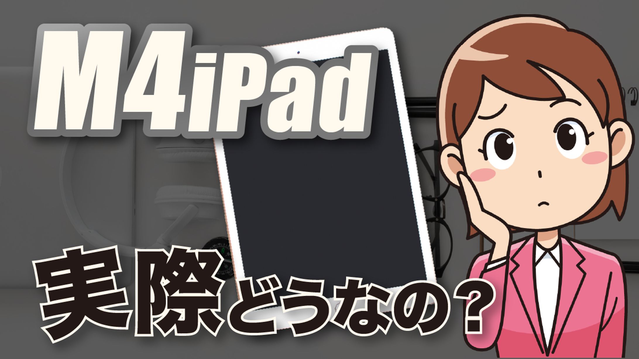 サムネイル-1