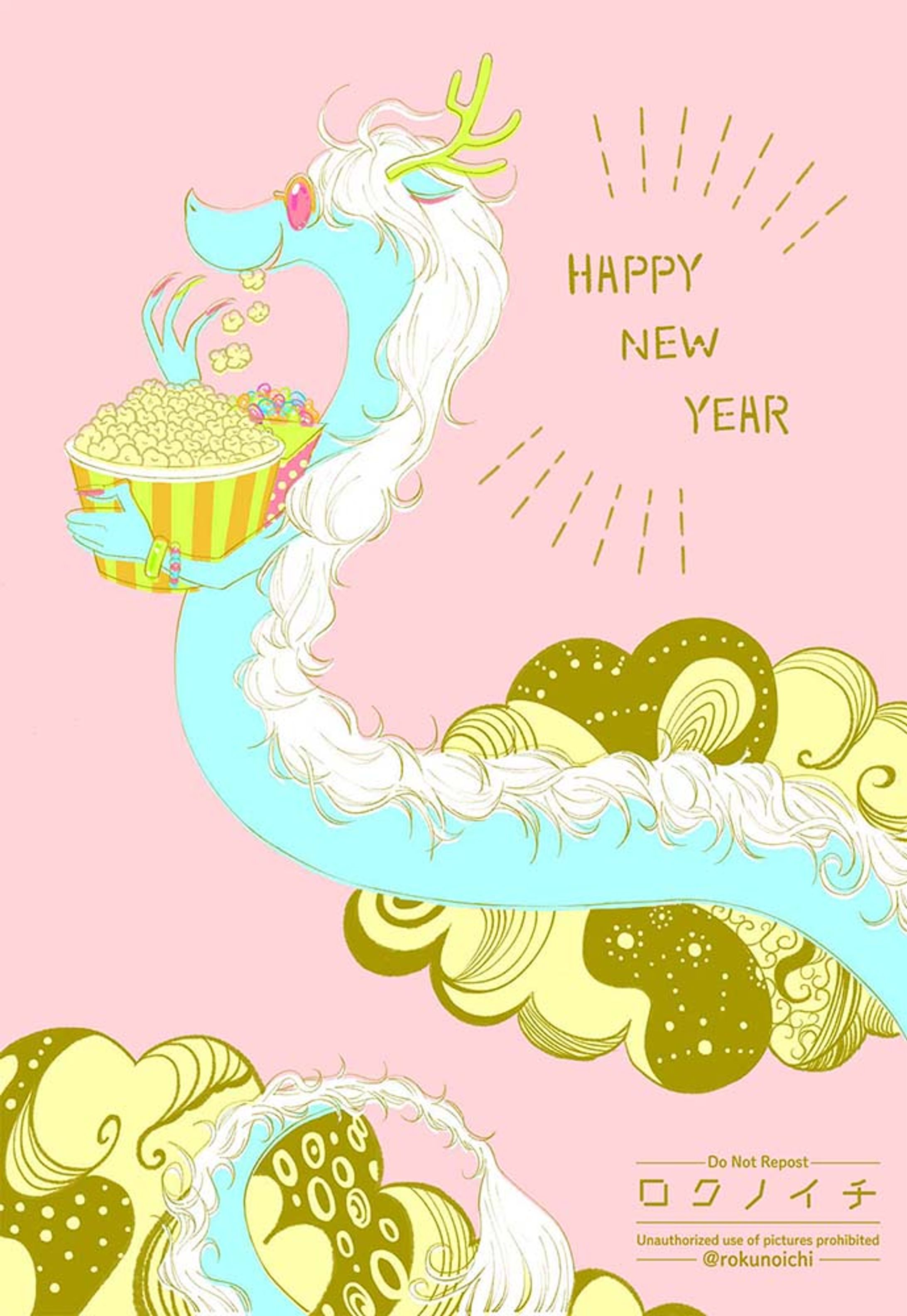 2024年辰年 年賀状-1