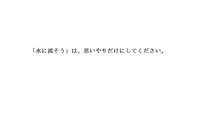 テーマ：ウォーターエージェンシーの姿勢を幅広く伝えるためのアイデア