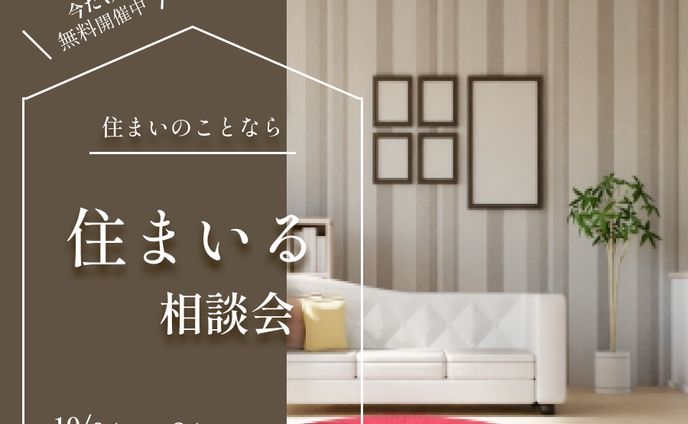 不動産イベントバナー（提案3案）