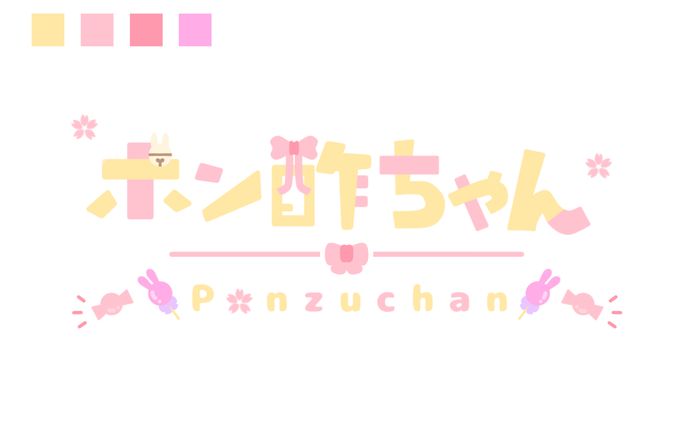 ポン酢ちゃん様 ロゴデザイン