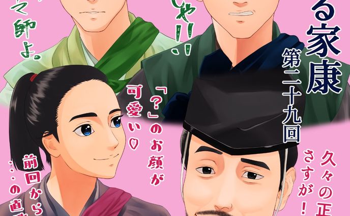 【 #どうする家康 第29回その②】29回の癒し組！平平コンビが可愛かった！言うんだろうなと思っていた「偽本多じゃ！」が聞けたときはニヤけました😆直政のこの人だあれ？の好奇心旺盛少年みたいなお顔がとっても可愛かった🥰正信については前回文章に書いたので割愛！
#どうする絵

#大河ドラマ #ファンアート #デジタルイラスト #松本潤 #山田裕貴 #杉野遥亮 #板垣李光人 #松山ケンイチ #似顔絵 #着物 #イラストレーター #アーティスト #クリップスタジオペイント #portrait #likeness #digitalart #digitalartist #digitalillustration #digitalillustrator #kimono #clipstudiopaintex #cintiq13hd #wacom #wacomart #painting #drawing