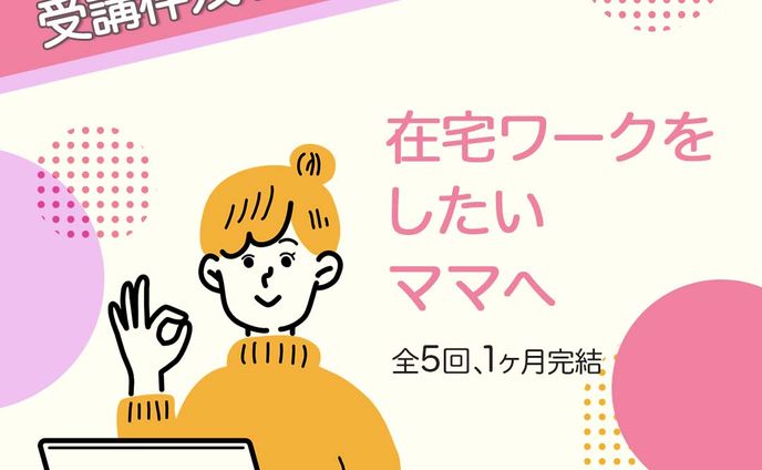 WEBデザインスクール　バナー