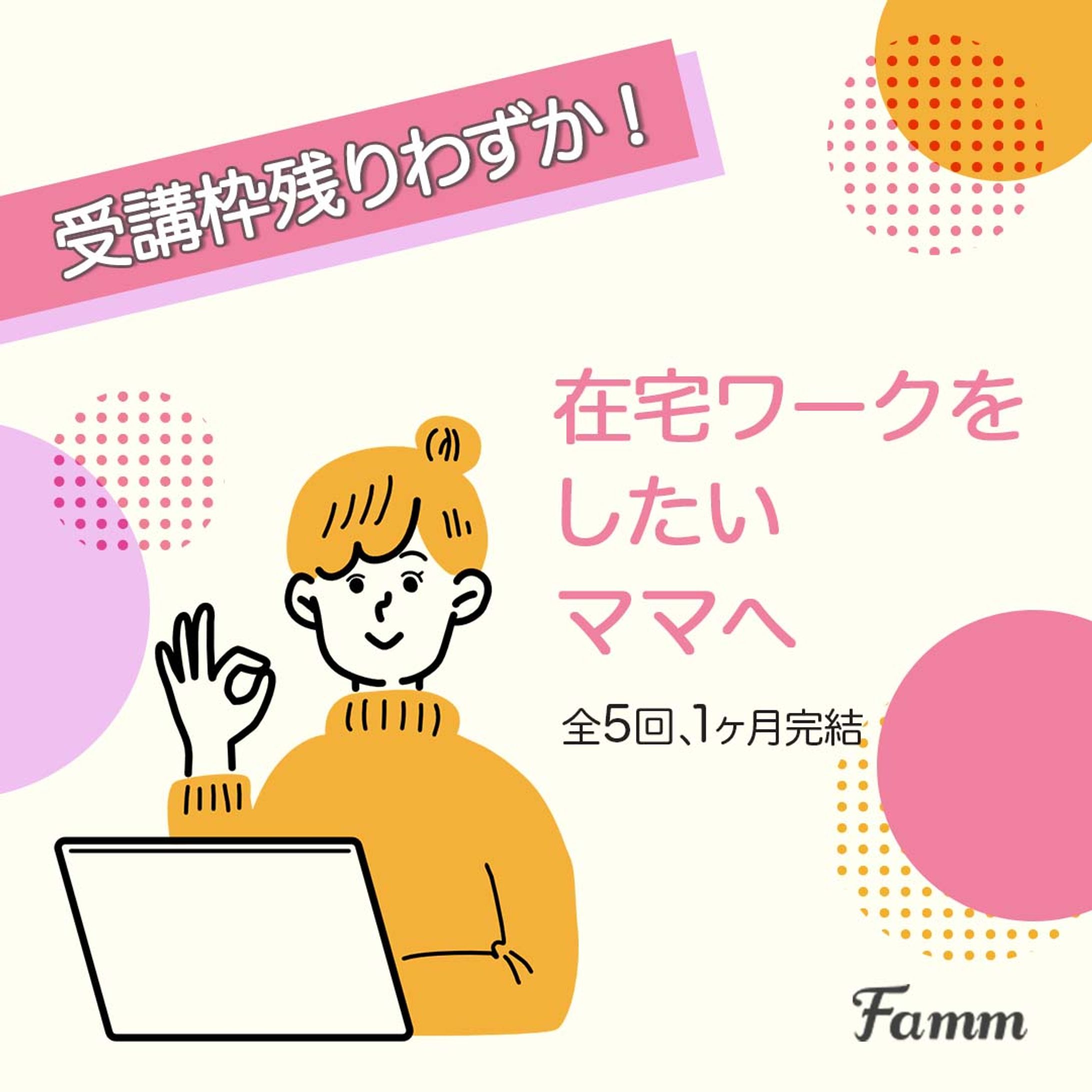 WEBデザインスクール　バナー-1