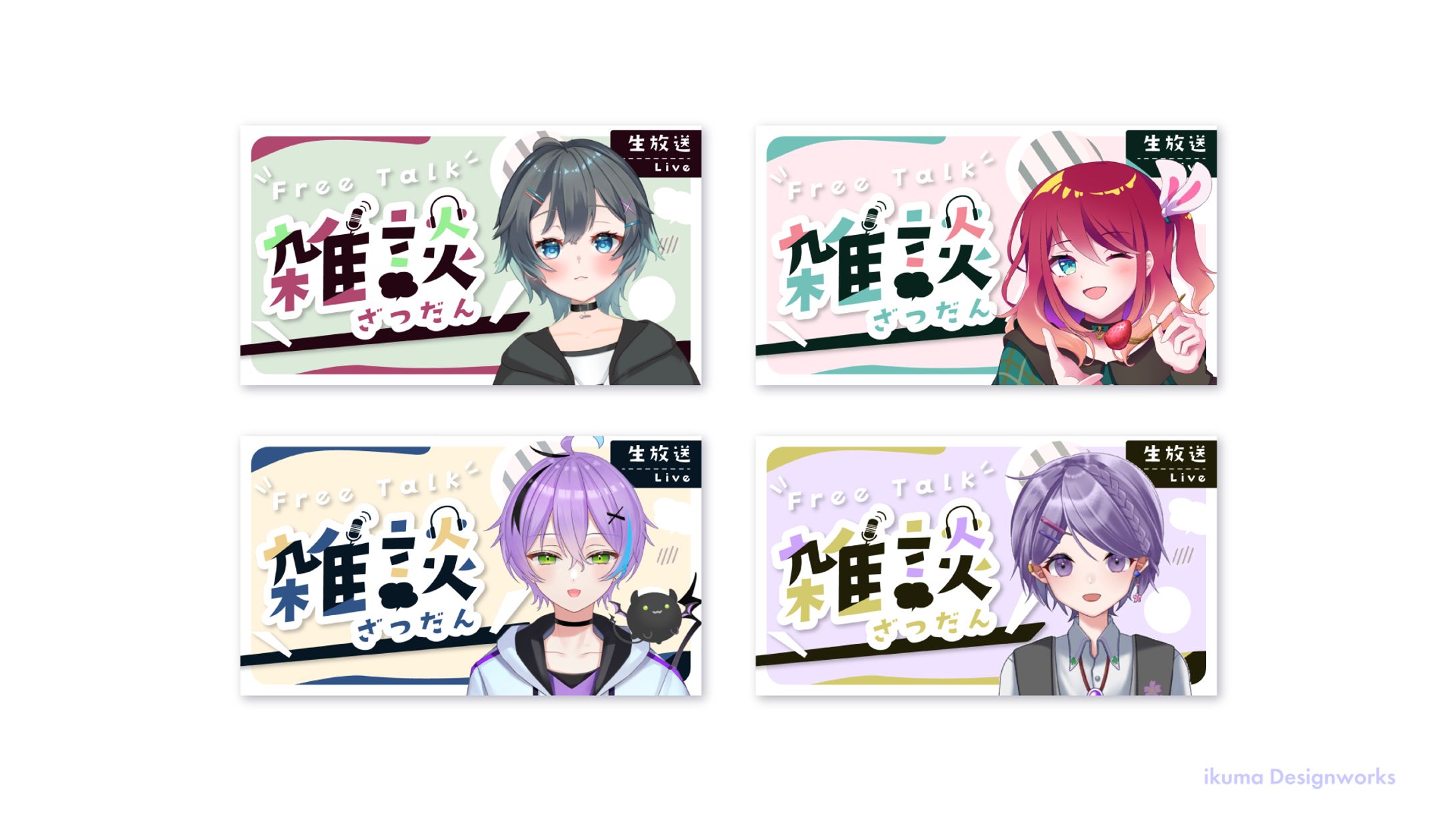 雑談用サムネイル-1