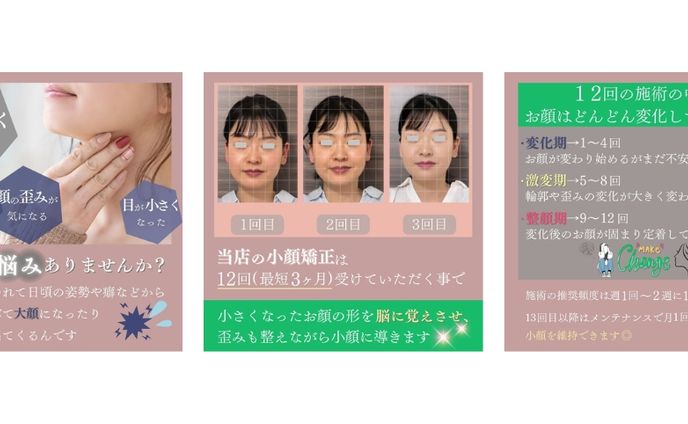 インスタフィード画像制作