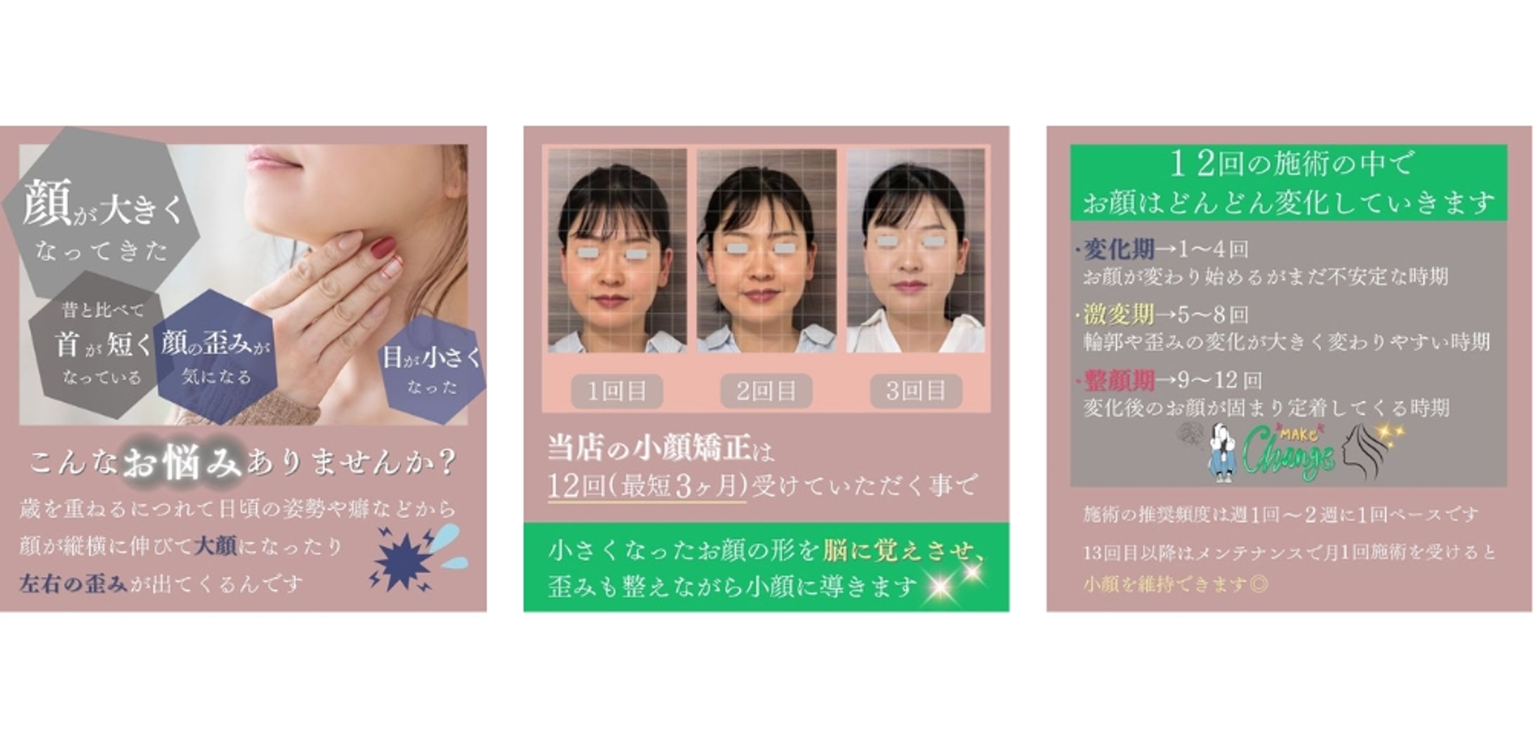 インスタフィード画像制作-1