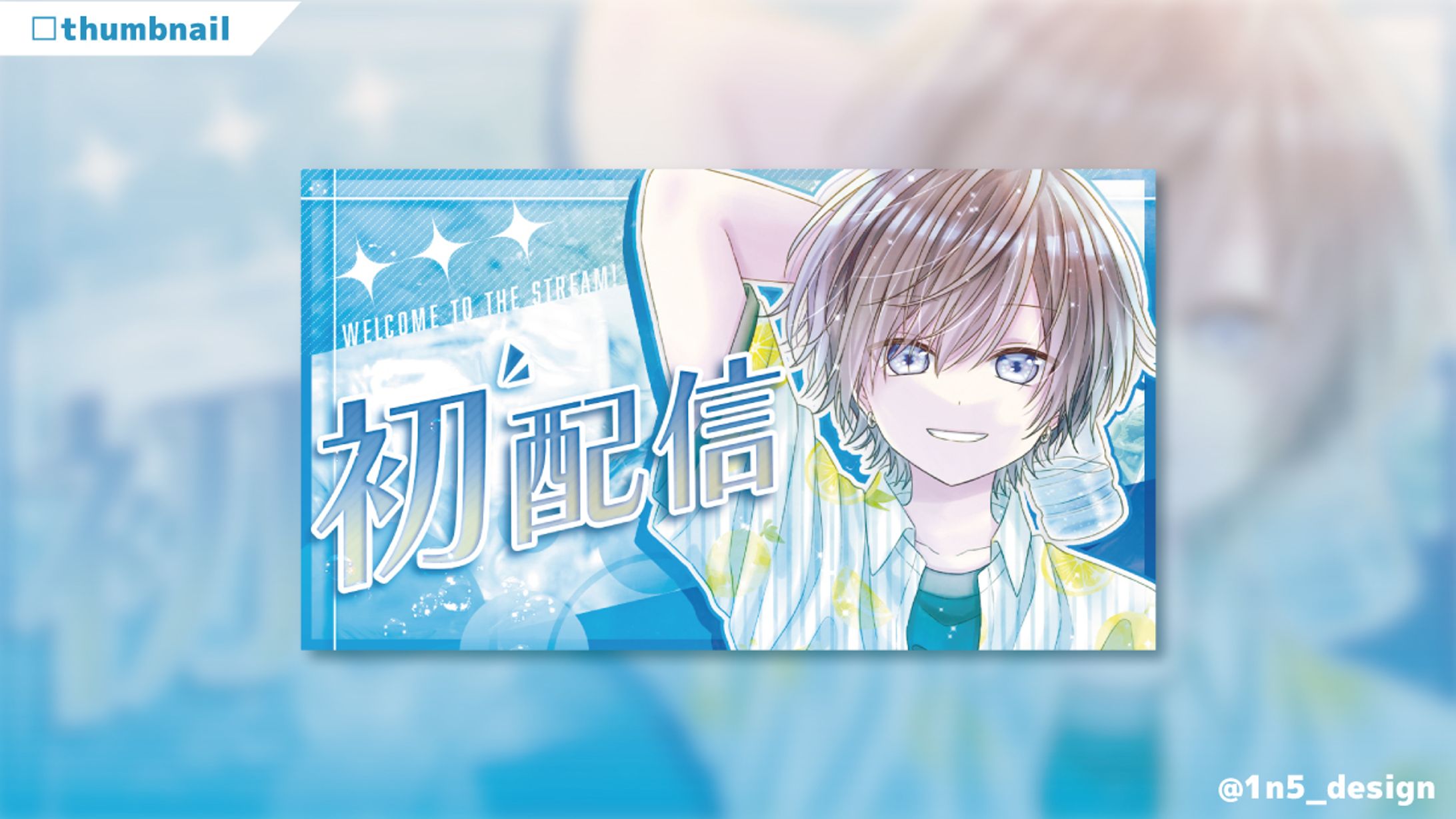 【sample】配信用サムネイル①-1