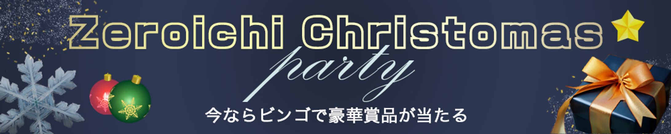 オリジナルバナー（横長）-1