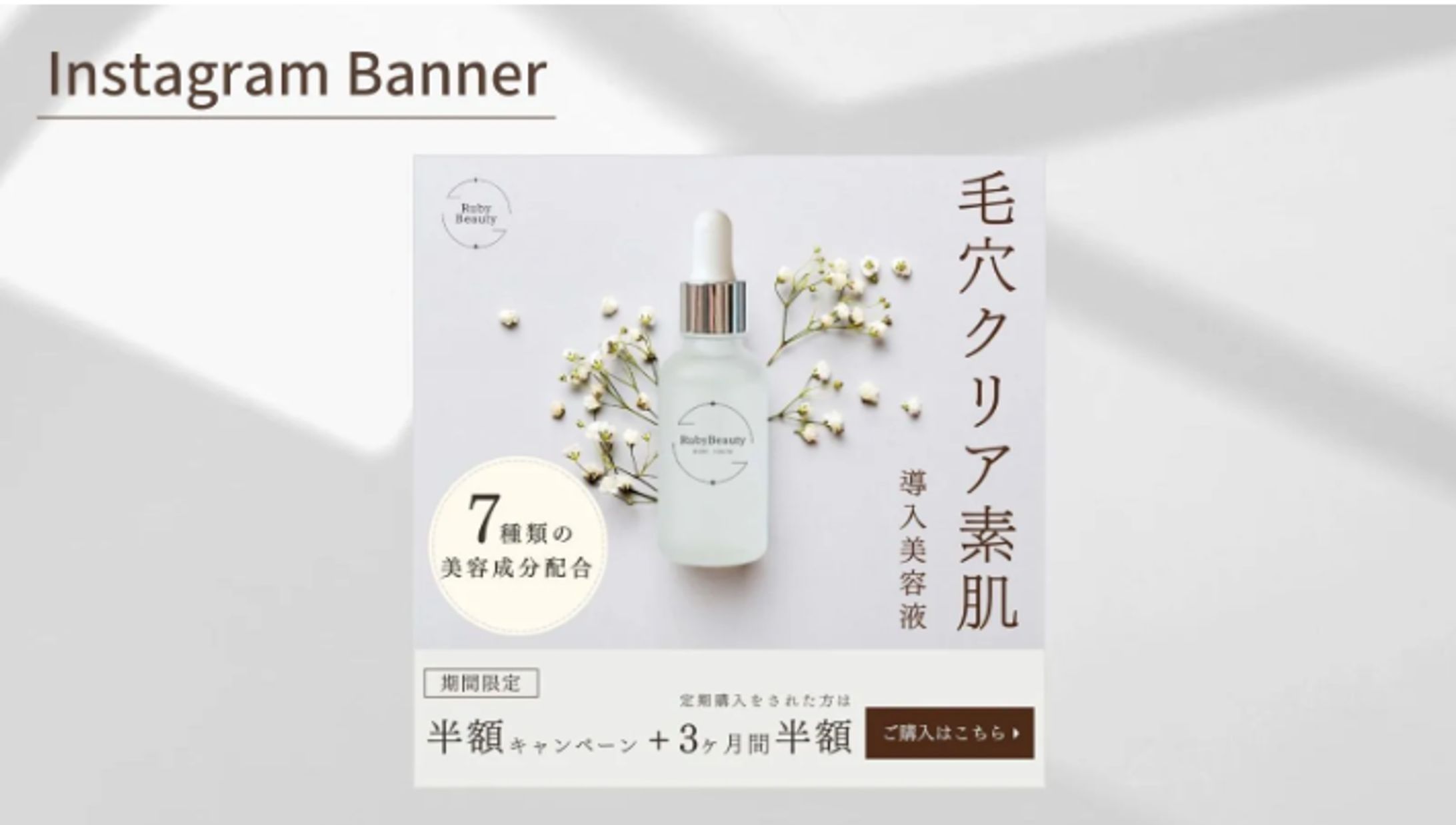 【架空案件】導入美容液-1