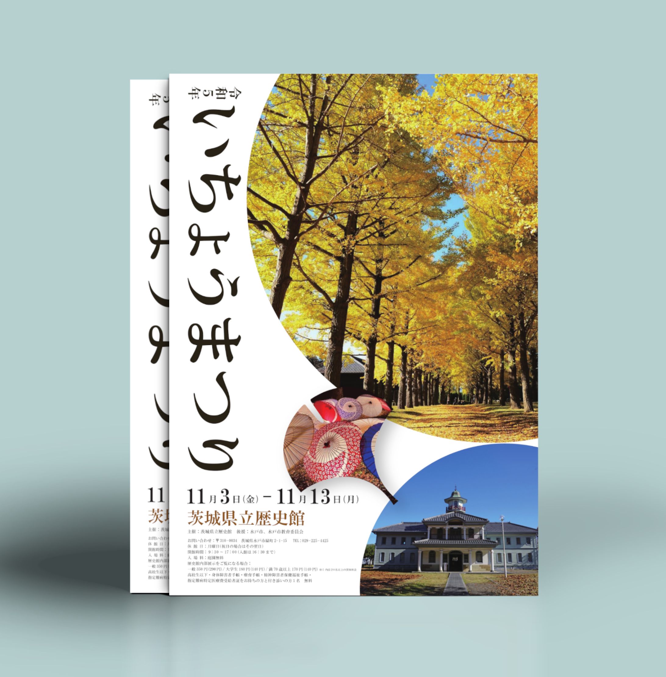 【模擬案件】イベントポスター-1