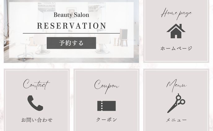 美容室サロンリッチメニュー