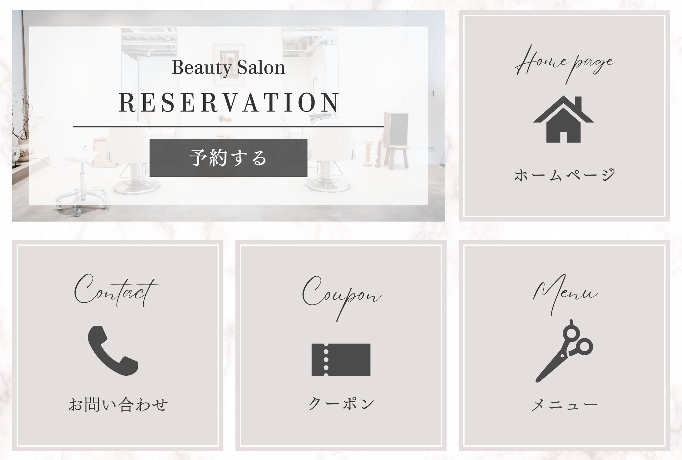 美容室サロンリッチメニュー-1