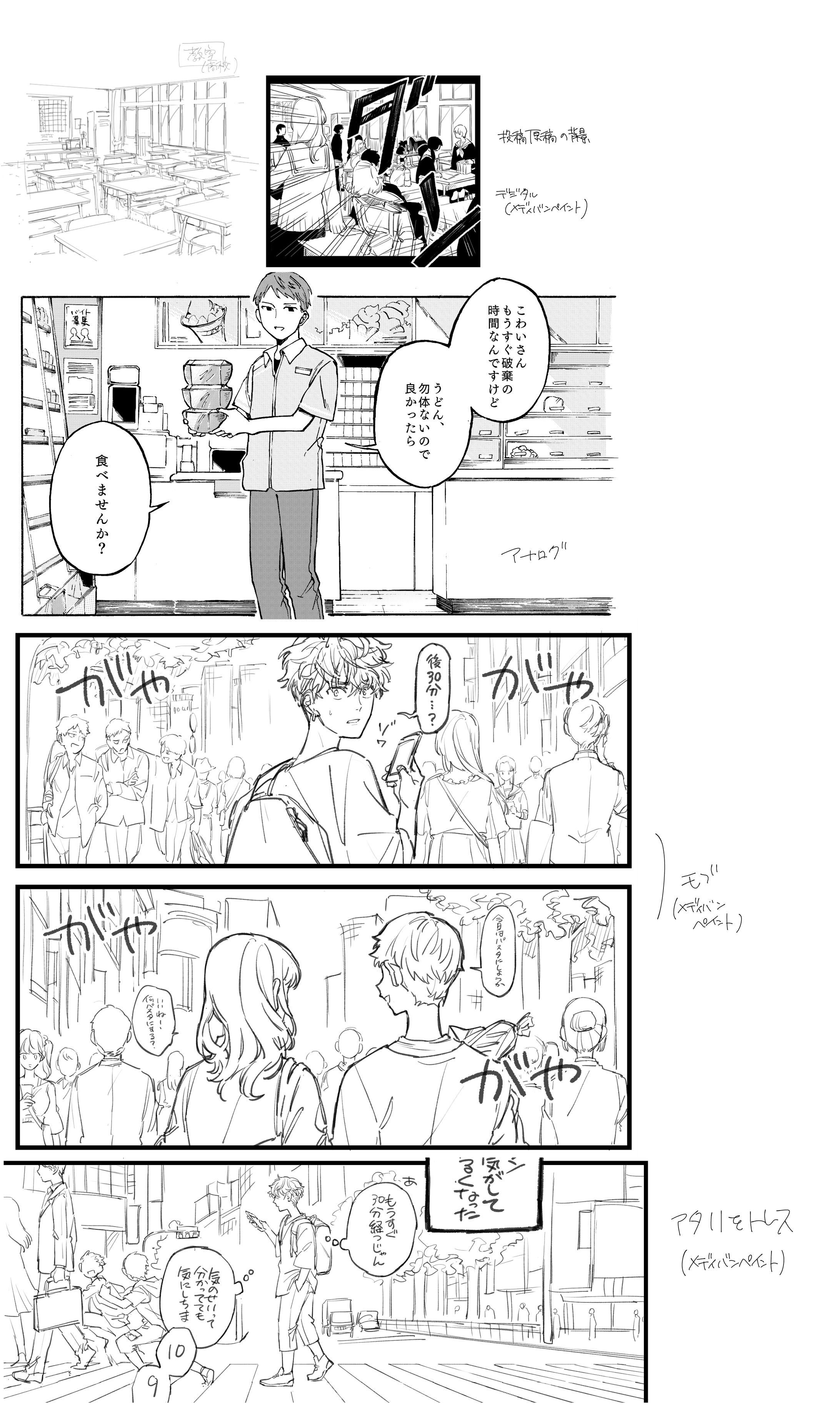 描いた背景①-1