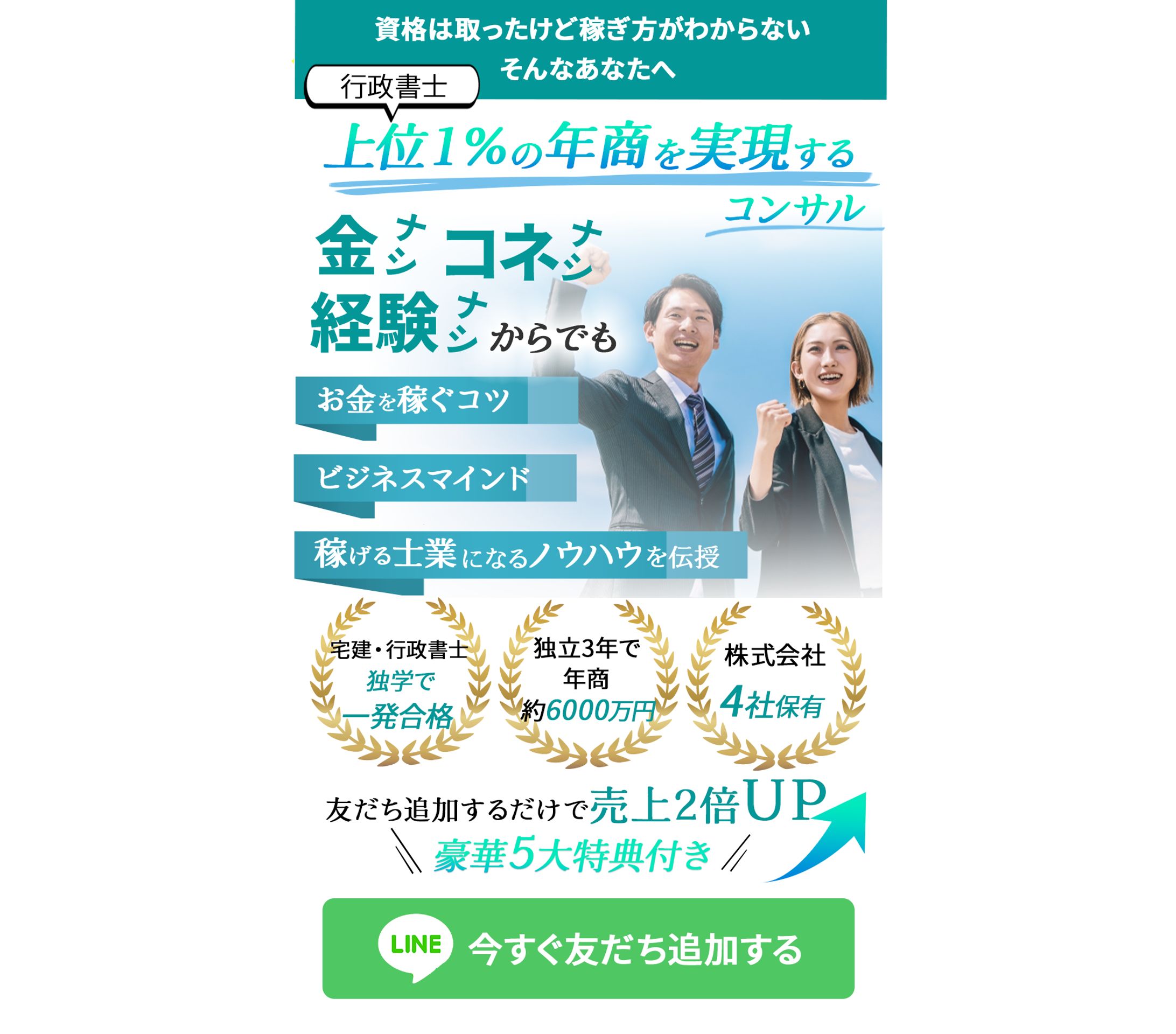 【FVのみ】コンサルその１-1