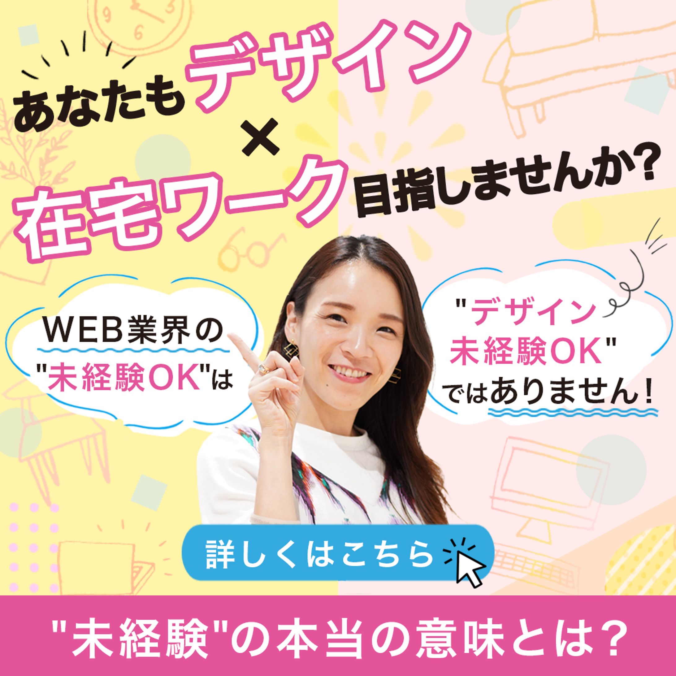 Banners_スクール課題-1