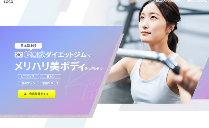 （架空）韓国式ダイエットジムFV