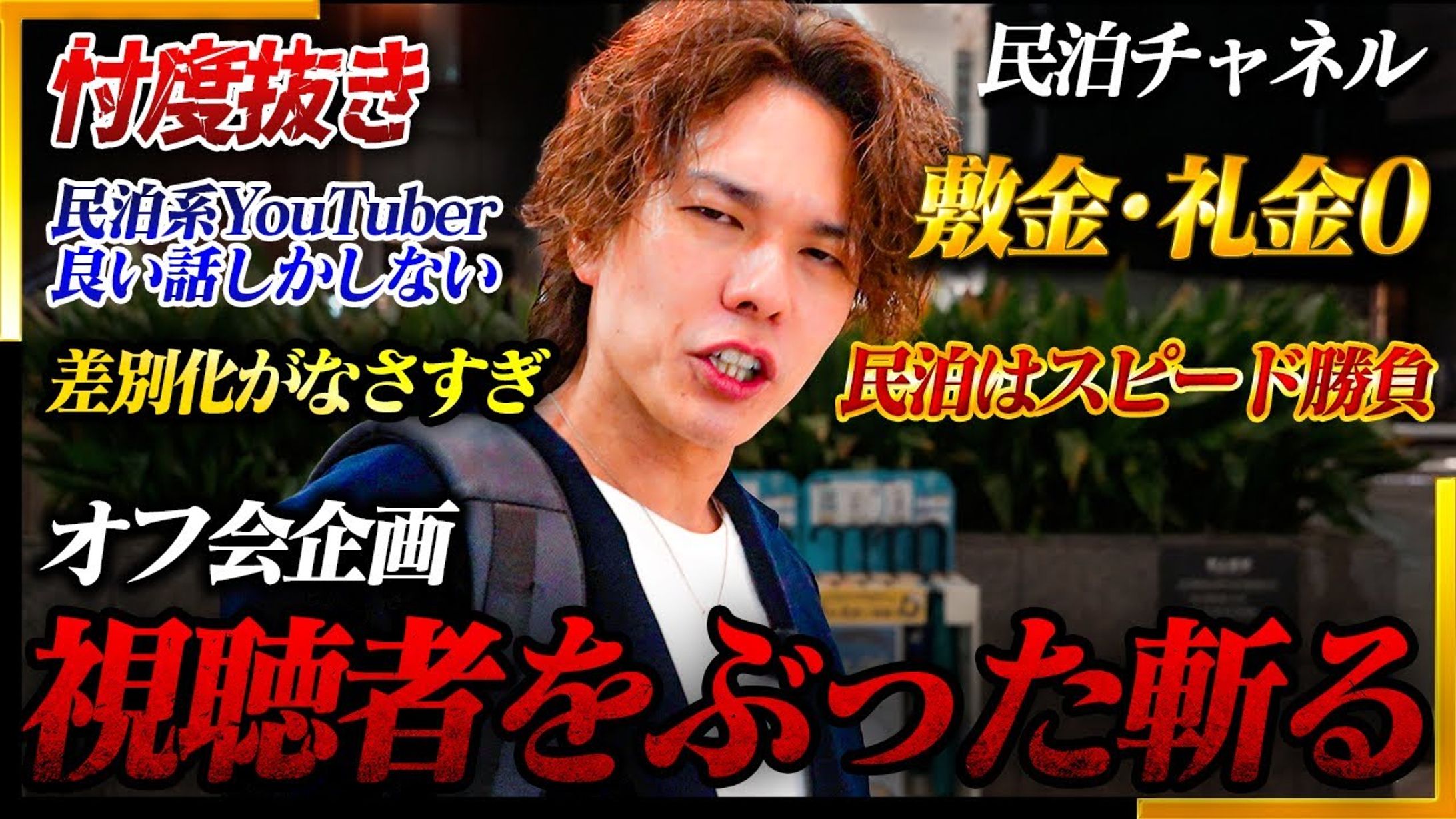 YouTubeサムネイル-1