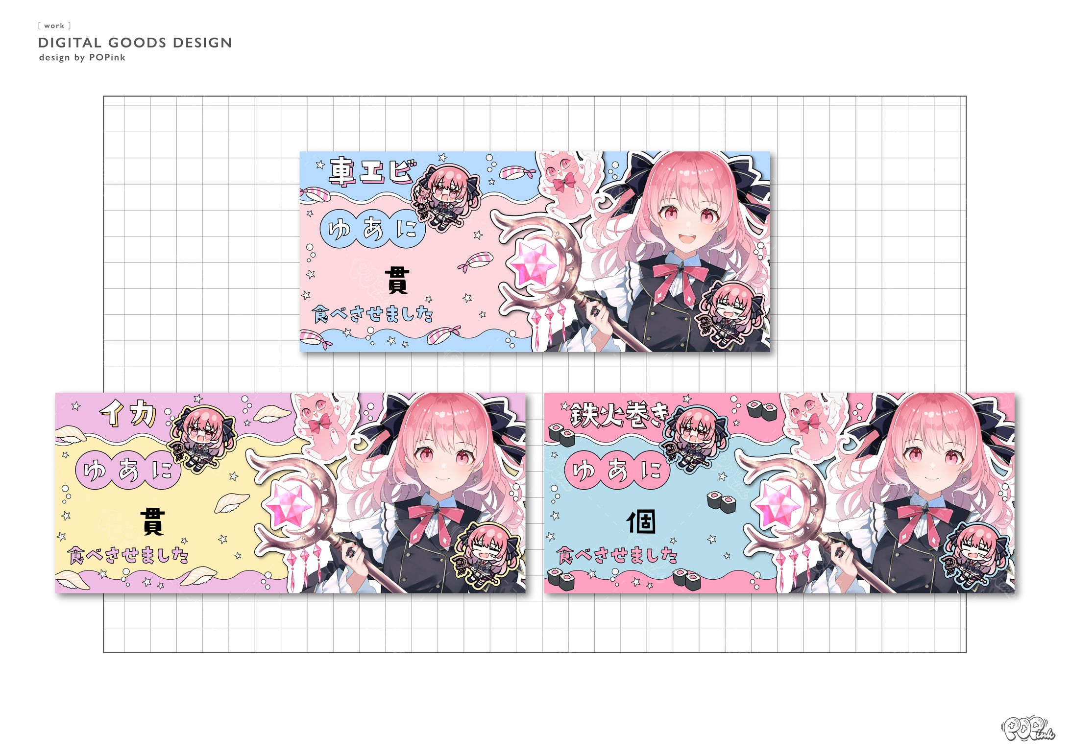 星紗季ゆあ様｜ヘッダー-1