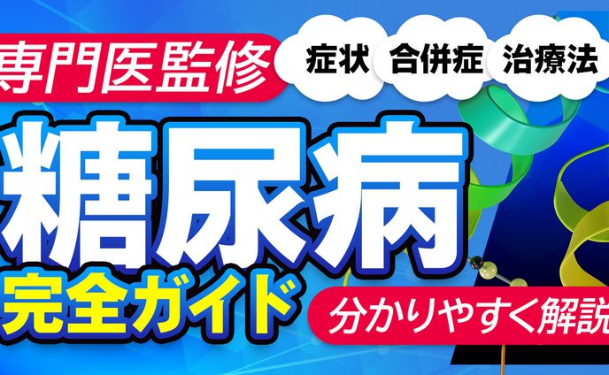サムネイル【医療系】