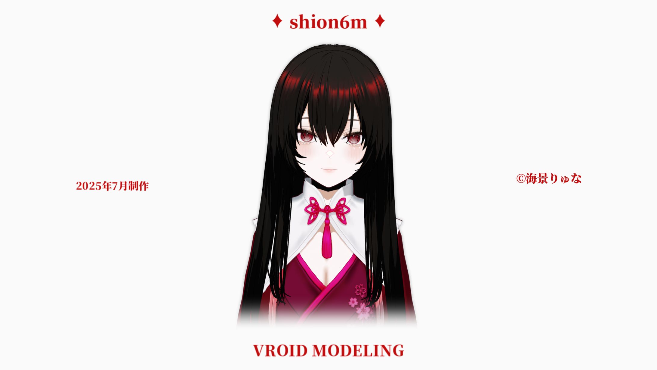 海景りゅなVRoidモデル-1