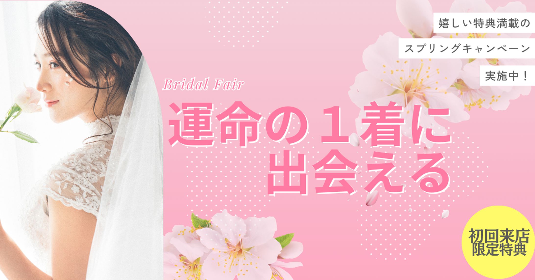 バナーサンプル.ファッション-1