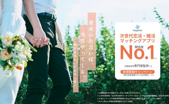 恋愛、バナー